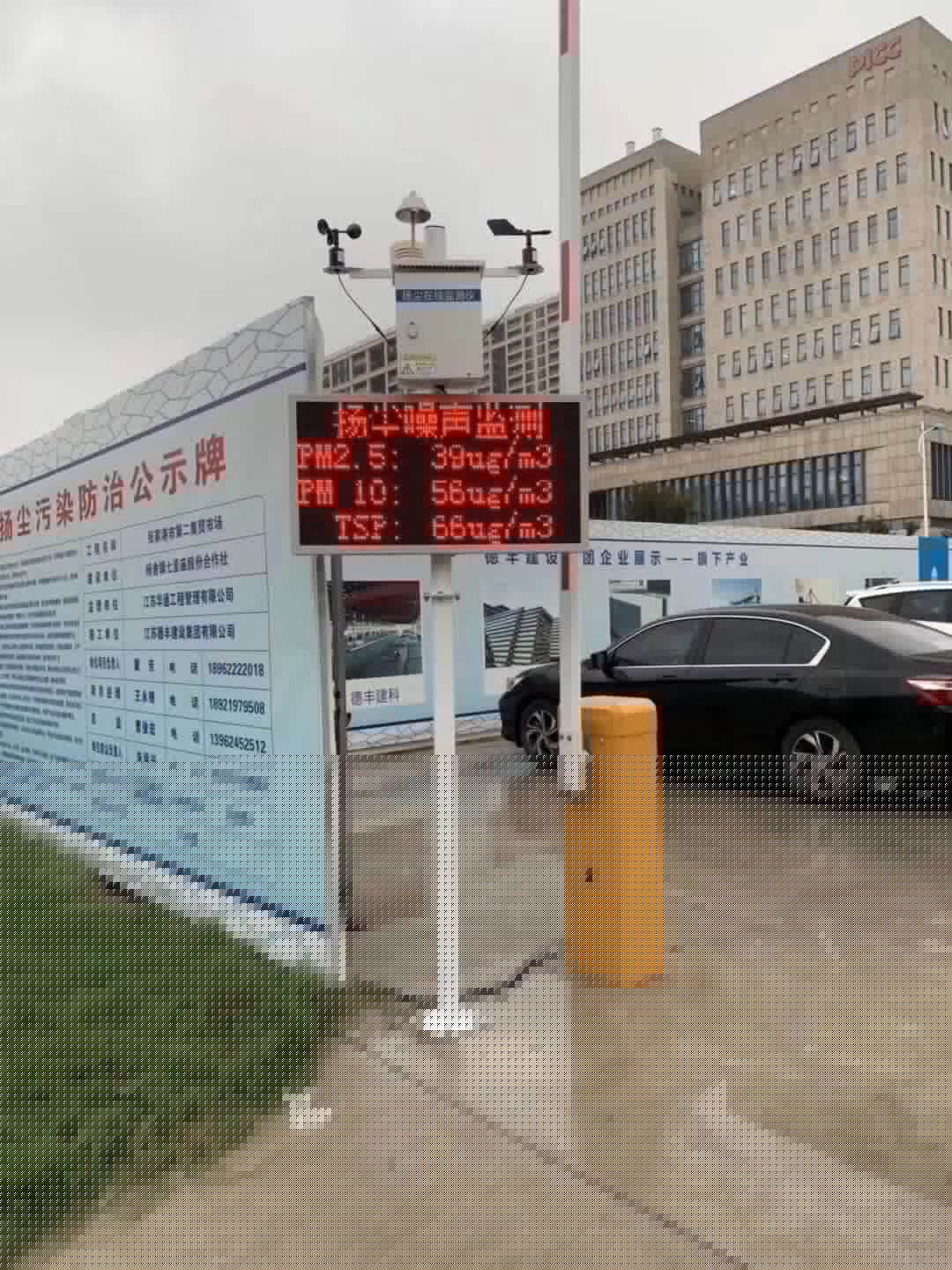 环保局数据上传案例