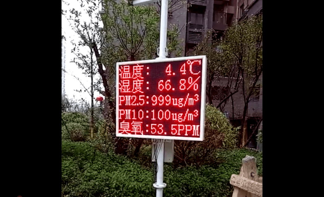 公园温湿度臭氧屏