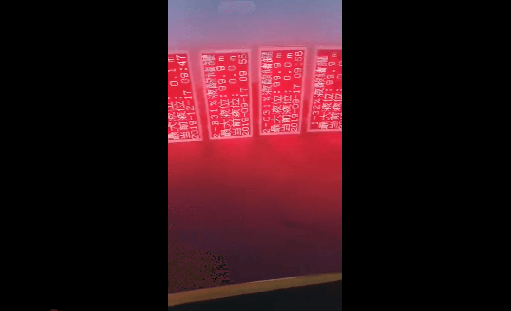 环境在线监测屏