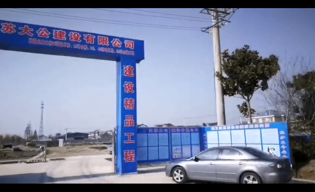 建筑工地屏