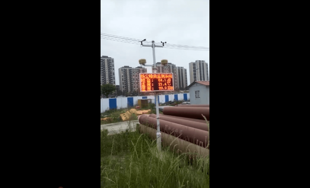 扬尘噪音检测系统