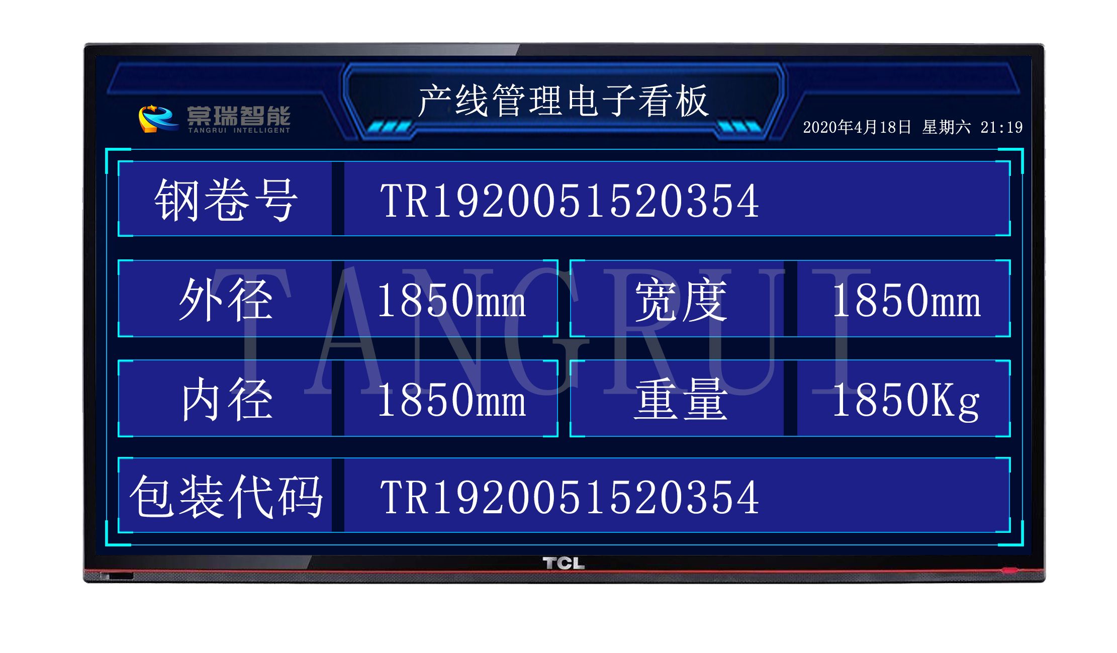 PLC对接可视化看板实现方式