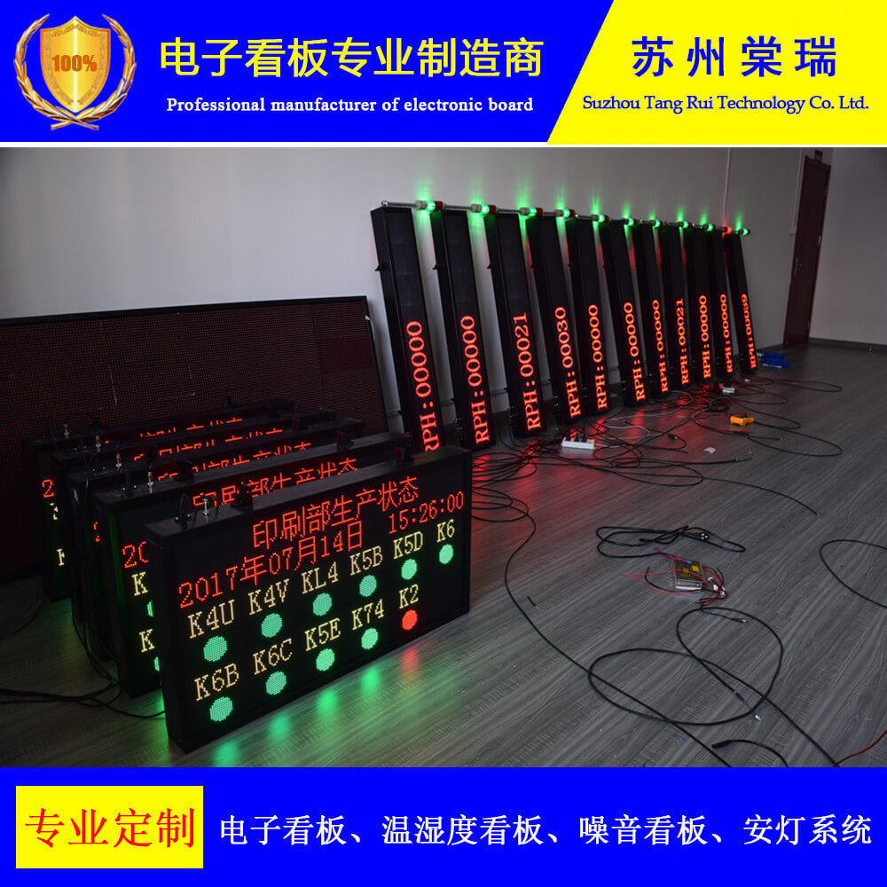 工厂无线呼叫器报警器安灯系统监控设备生产工位异常物料呼叫系统