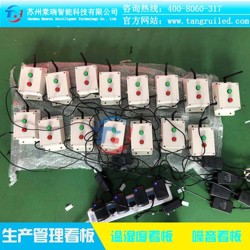 无线安灯物料呼叫系统车间流水线仓库缺料异常状态报警电子看板