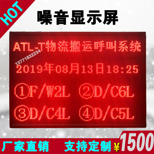 工位状态实时信息触摸屏 安灯呼叫系统 设备管理系统 物料系统屏