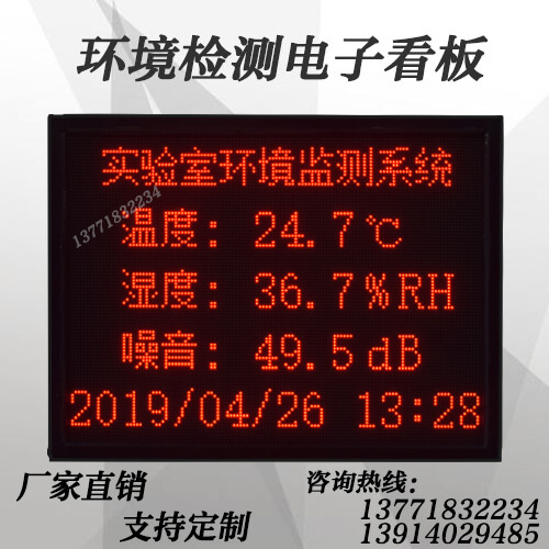 空气质量环境检测仪大屏在线监测器系统电视机电子看板实验室内