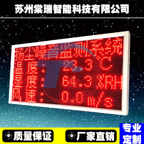 实时检测器环评风向联网大屏幕过检联动工地专用扬尘监测系统雾炮