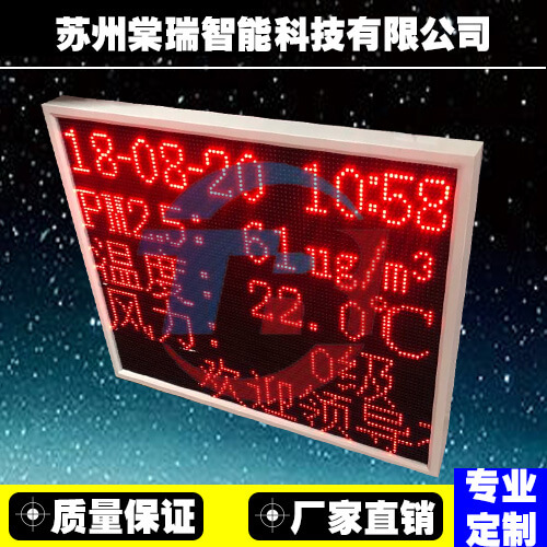 实时检测器环评风向联网大屏幕过检联动工地专用扬尘监测系统雾炮