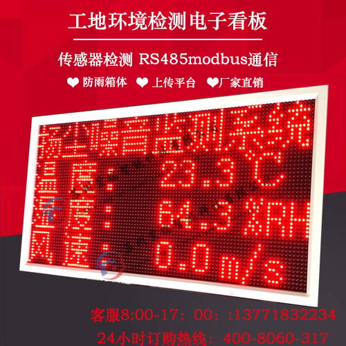 建筑工地空气质量检测仪水泥商砼粉尘扬尘pm2.5噪声环境监测系统