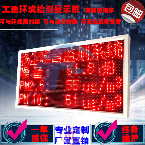 建筑工地空气质量检测仪水泥商砼粉尘扬尘pm2.5噪声环境监测系统