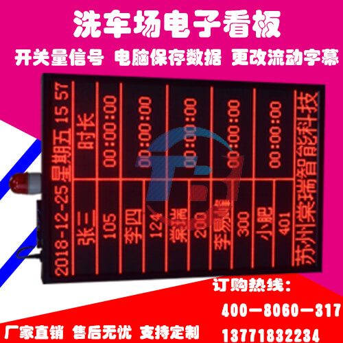 车间生产管理电子看板单号计划实际LED显示屏开关量信号对接苏州棠瑞厂家直销