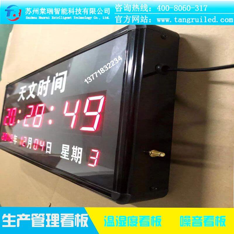 包邮 天文时间电子看板 NTP服务器校时北斗GPS卫星同步时钟屏