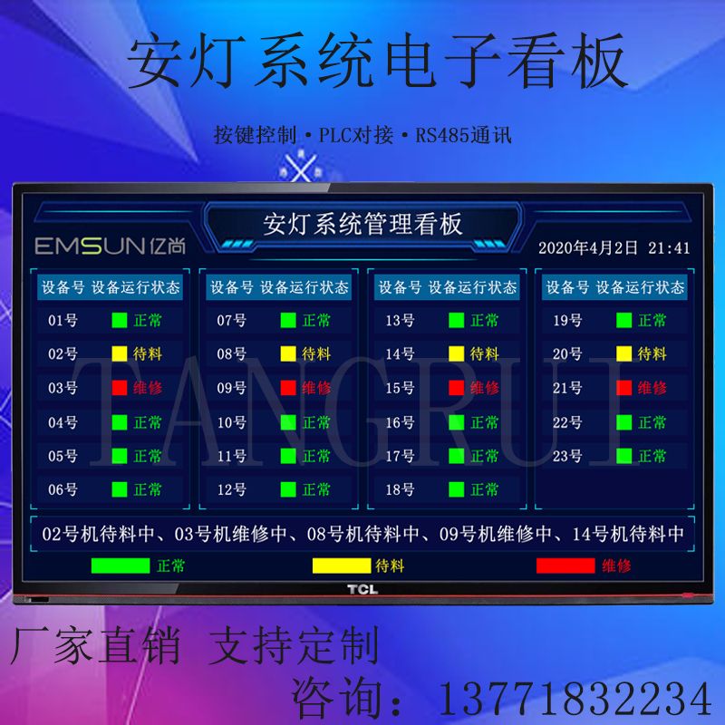 无线物料安灯呼叫系统节省人力资源可追溯生产设备产线状态